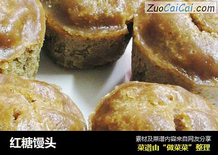 红糖馒头