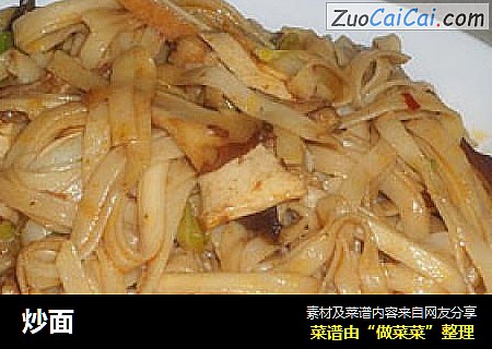 炒面