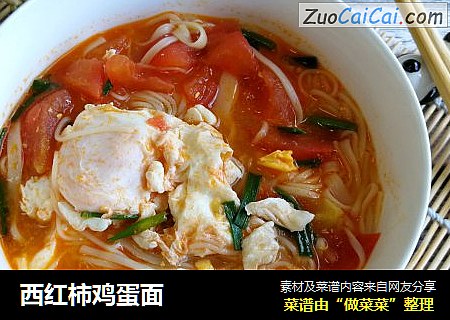 西红柿鸡蛋面