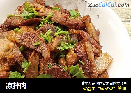 凉拌肉