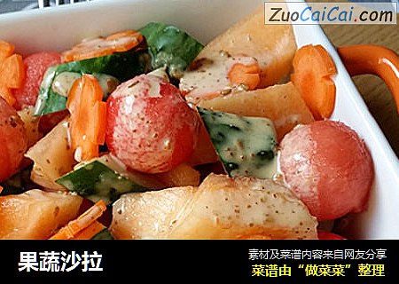 果蔬沙拉