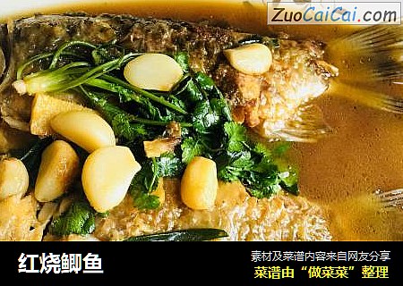 红烧鲫鱼