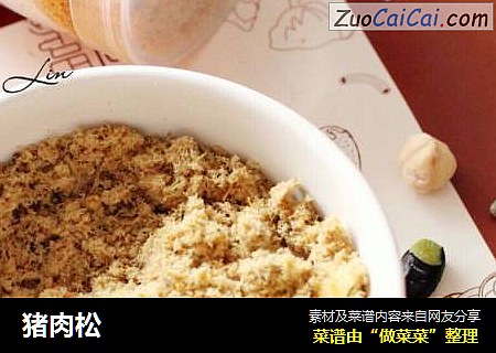 猪肉松