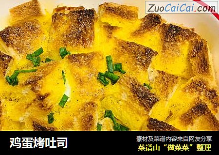 鸡蛋烤吐司