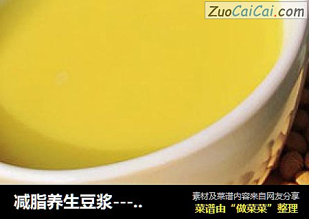减脂养生豆浆---南瓜豆浆