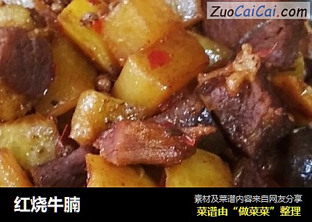 红烧牛腩