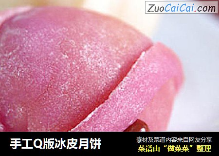 手工Q版冰皮月饼