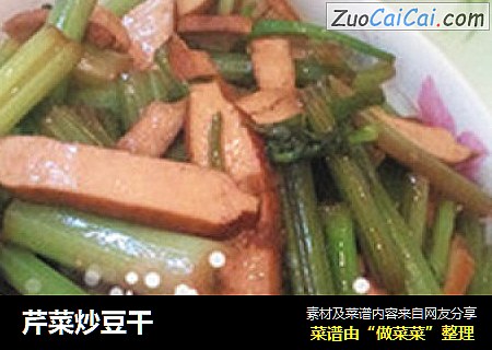 芹菜炒豆干