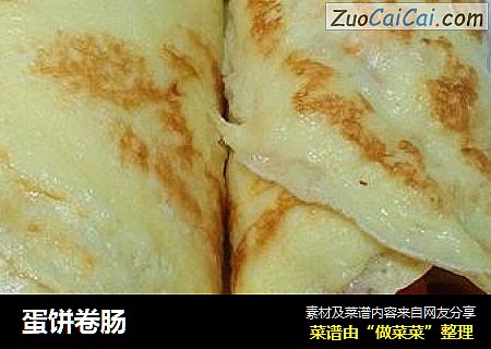 蛋饼卷肠