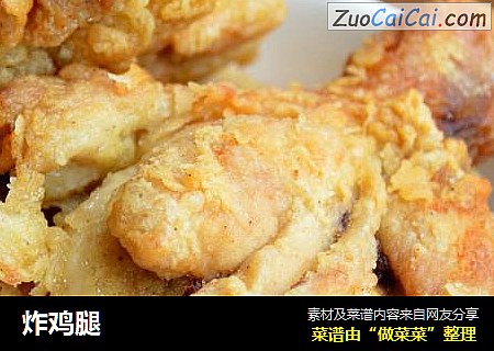 炸鸡腿