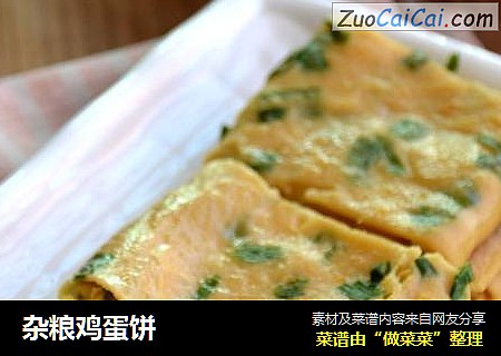 杂粮鸡蛋饼