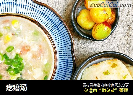 疙瘩汤