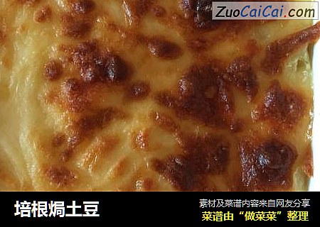 培根焗土豆
