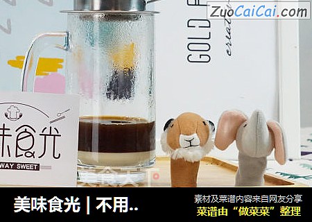 美味食光|不用搭飞机，坐着也能享受越南滴漏咖啡！