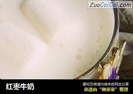 红枣牛奶