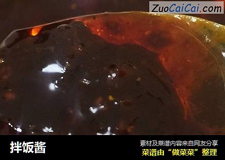 拌饭酱