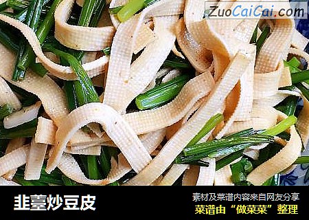 韭薹炒豆皮