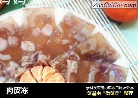肉皮冻
