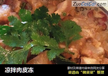 凉拌肉皮冻