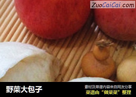 野菜大包子