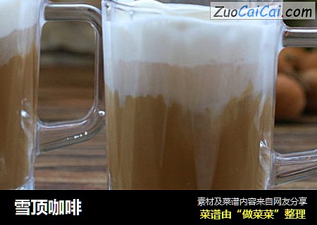 雪顶咖啡