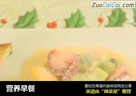 营养早餐