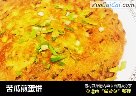 苦瓜煎蛋饼