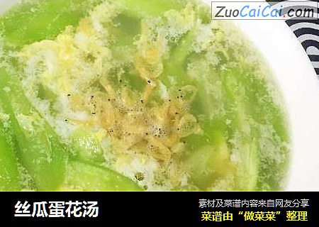 丝瓜蛋花汤