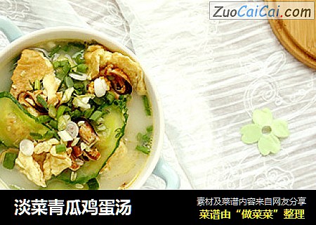 淡菜青瓜鸡蛋汤