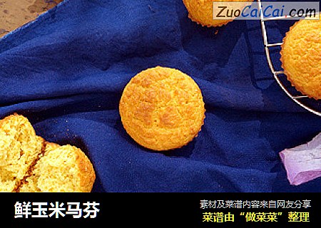 鲜玉米马芬