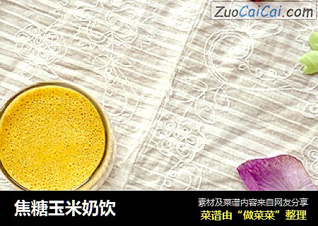 焦糖玉米奶饮