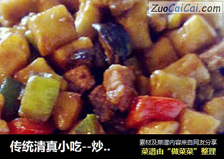 传统清真小吃--炒疙瘩