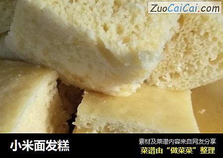 小米面发糕