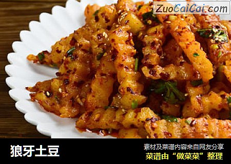 狼牙土豆