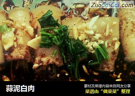 蒜泥白肉