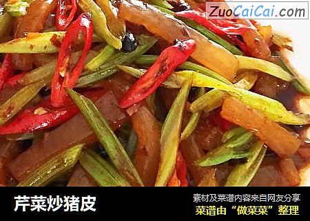 芹菜炒猪皮