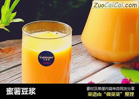 蜜薯豆浆