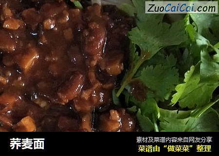 荞麦面