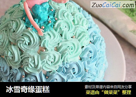 冰雪奇缘蛋糕
