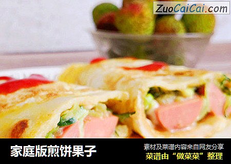 家庭版煎饼果子