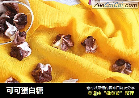 可可蛋白糖