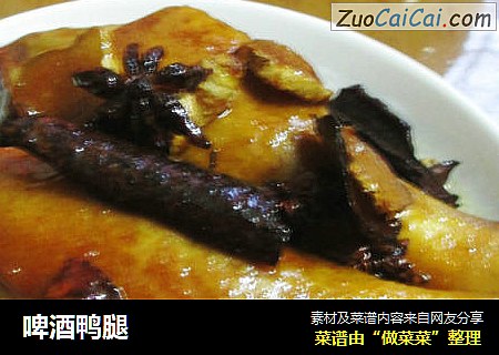 啤酒鸭腿
