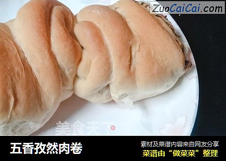 五香孜然肉卷