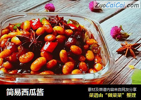 简易西瓜酱