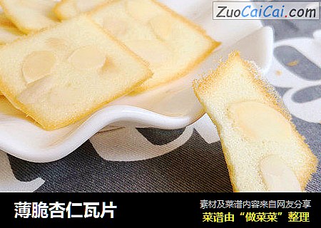 薄脆杏仁瓦片