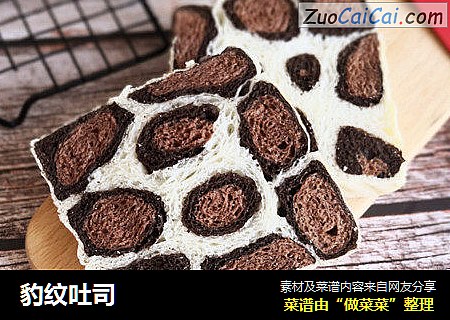 豹纹吐司