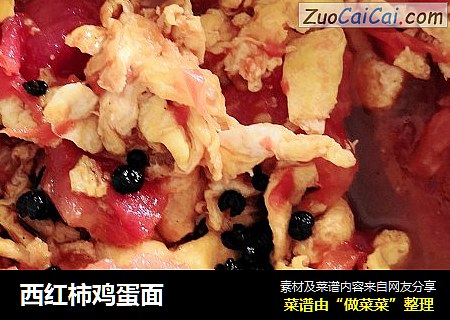 西红柿鸡蛋面