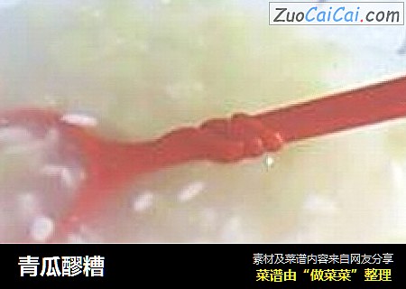 青瓜醪糟