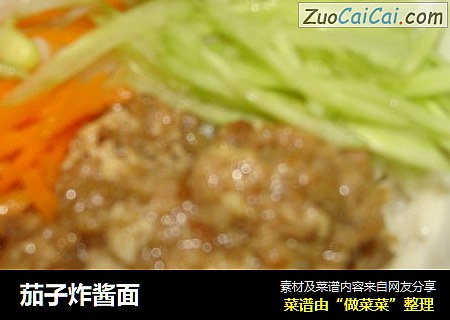 茄子炸酱面