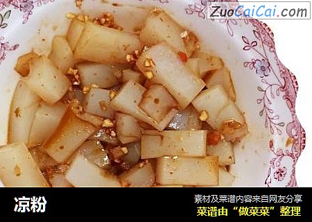 凉粉